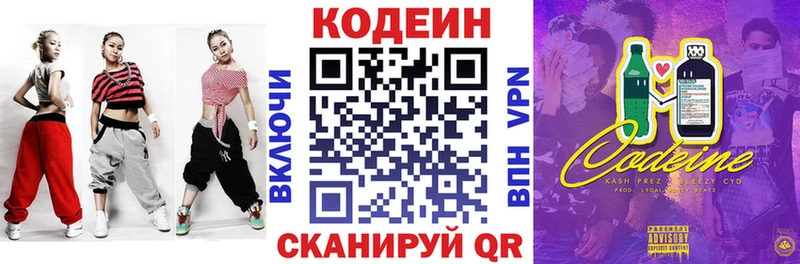 Кодеин Purple Drank  где можно купить   kraken ССЫЛКА  Катайск 