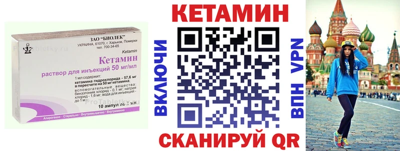 Кетамин VHQ  где купить   MEGA зеркало  Катайск 