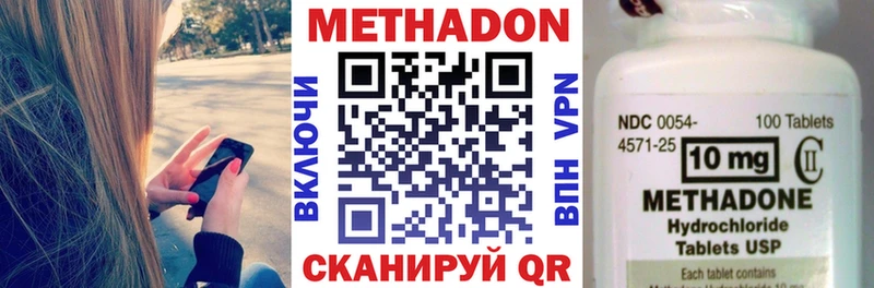 Метадон кристалл  Катайск 