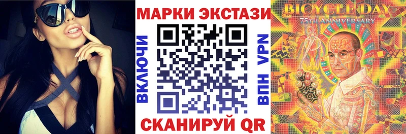 Наркотические марки 1,8мг  Катайск 