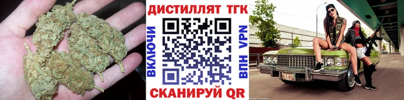 Дистиллят ТГК вейп  закладки  Катайск 